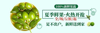 新鲜水果生鲜饿了么店招