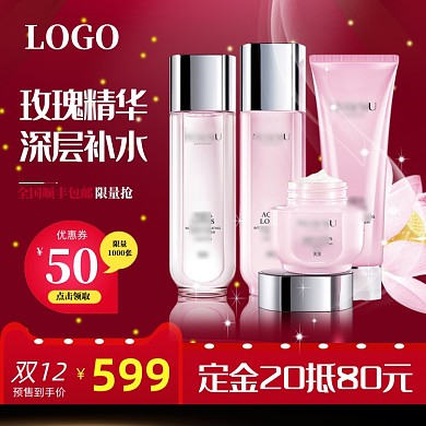 电商双12化妆品美妆主图直通车