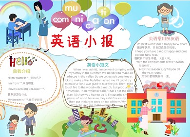 蓝色卡通英语电子手抄报小报