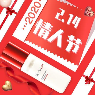 情人节红色丝带礼盒化妆品主图