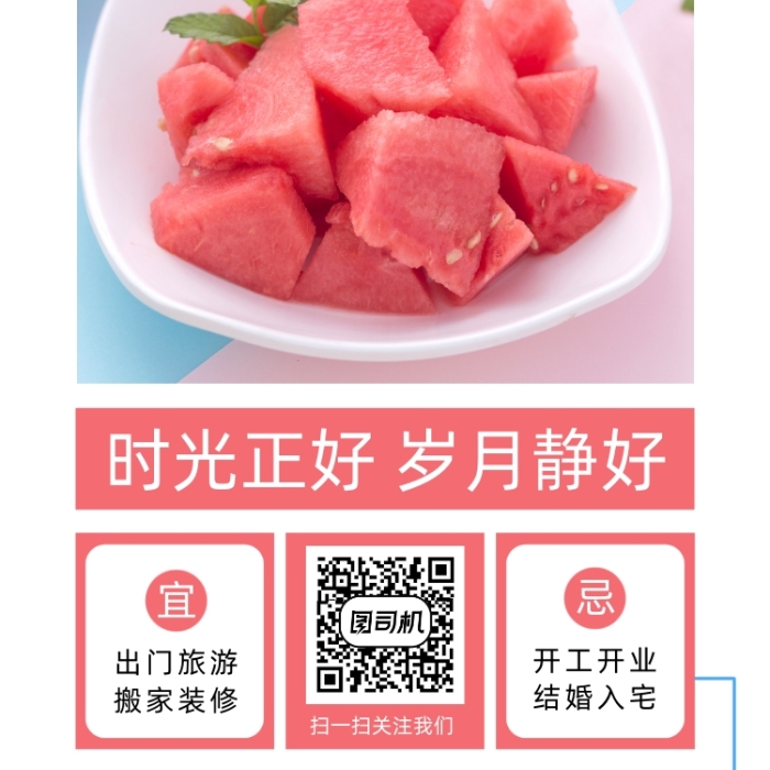 八月你好清新手机海报
