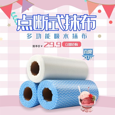 浅色文艺厨房一次性无纺布纸巾日用百货主图