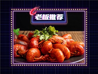 美团外卖盛夏夜市美食小龙虾主图