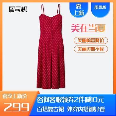 夏季清新店铺上新天猫暑假女装主图