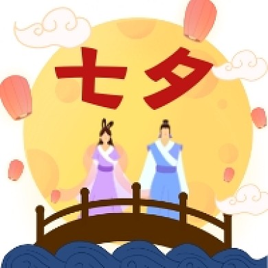 七夕情人节简约插画公众号次图