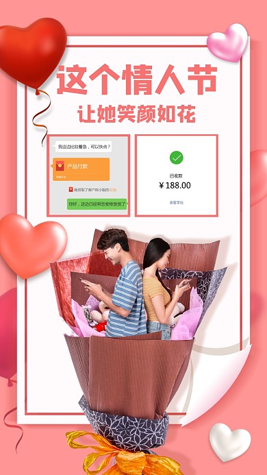 朋友圈晒单截图海报