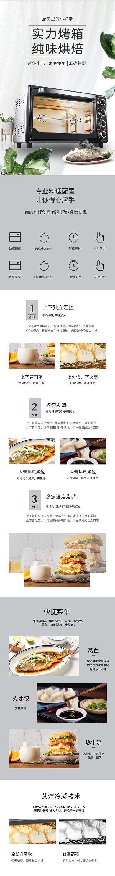 蓝灰色简约家电烤箱淘宝电商详情页