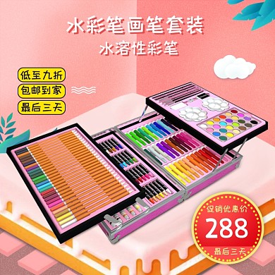 水彩笔绘画笔文具直通车主图