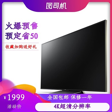 数码显示器平板主图