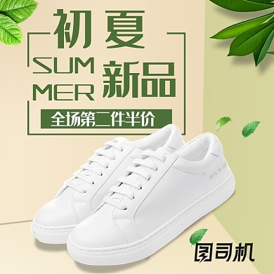 简约时尚女鞋鞋子淘宝天猫主图