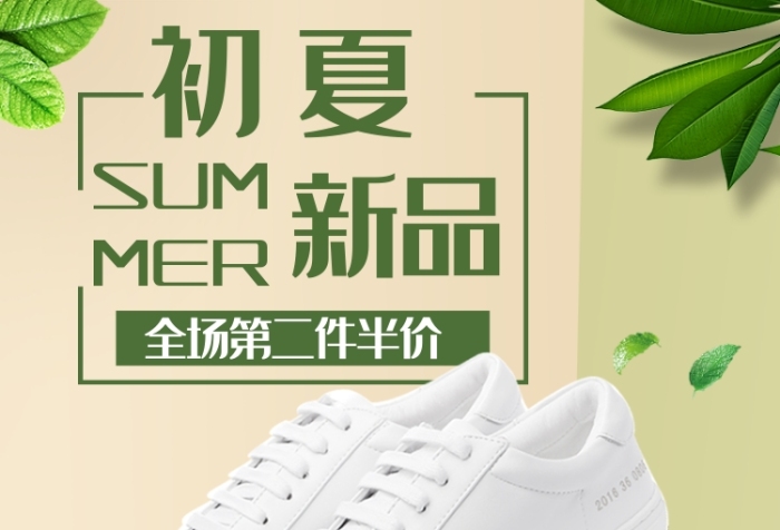简约时尚女鞋鞋子淘宝天猫主图