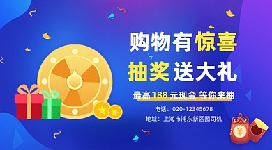 618购物抽奖送大礼简约插画手机横图
