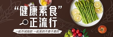 外卖素食店铺蔬果沙拉美团店招