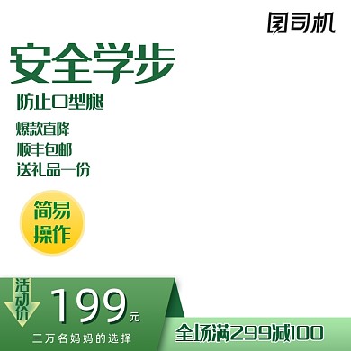 淘宝天猫母婴亲子夏季促销主图