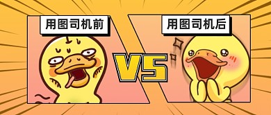 创意搞笑前后对比公众号首图