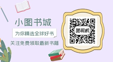 图书文艺紫色插画关注二维码