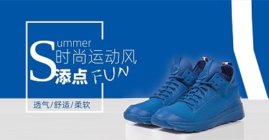 蓝色简约时尚休闲运动鞋男鞋海报
