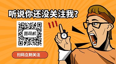 橙色卡通通用趣味关注二维码