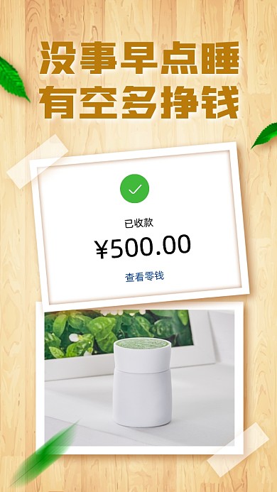 微商美妆成交晒单截图手机海报