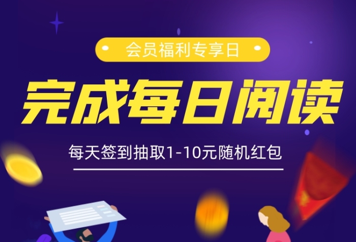 每日阅读活动简约插画手机长图