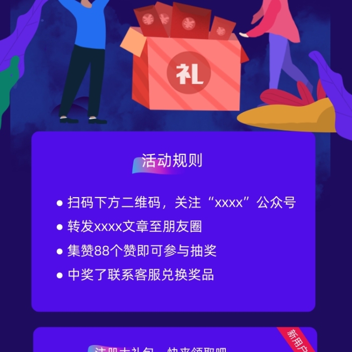 每日阅读活动简约插画手机长图