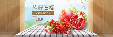 水果石榴饿了么店招