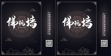 中国风国潮花纹祥云线条文艺食品手提袋