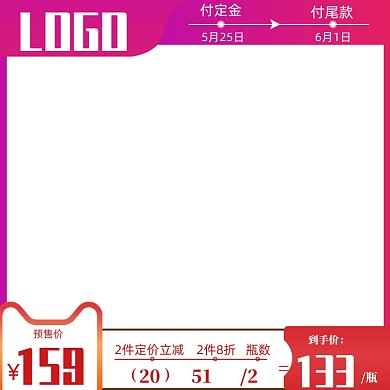 红色促销电商美妆活动主图图标