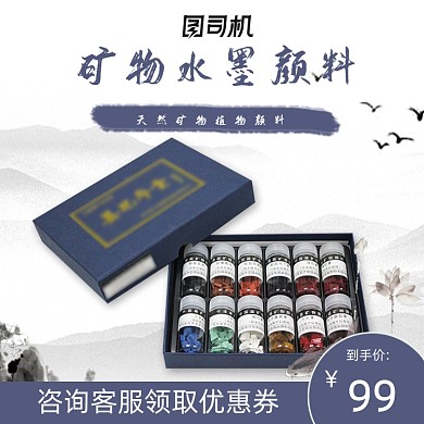 简约复古中国风水墨颜料水彩笔主图