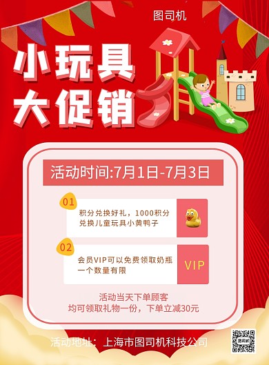 红色插画亲亲情人节宣传促销印刷海报