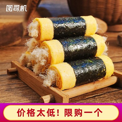 食品电商淘宝天猫主图