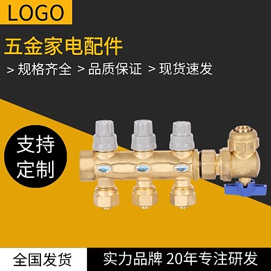 五金家电配件电商主图