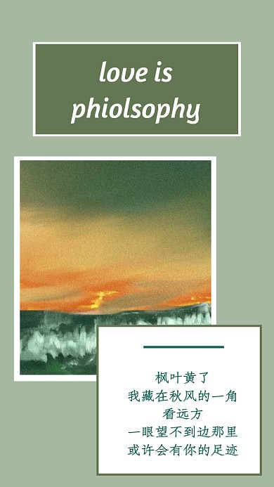 绿色文艺清新油画文章配图