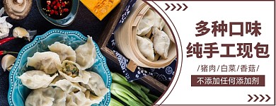 美团美食饺子水饺店招