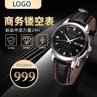 男人节手表商务腕表主图直通车
