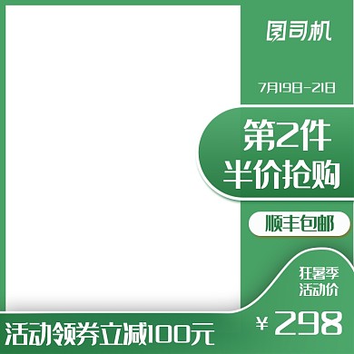 夏季家居用品狂暑季生活用品主图