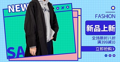 男装秋冬上新淘宝电商横版海报模板