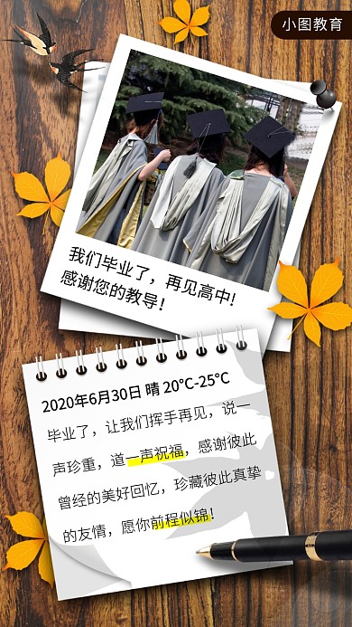 日签月签手机海报