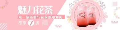 饿了么花茶奶茶外卖海拔