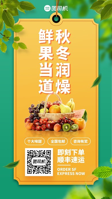 线上电商宣传创意手机海报