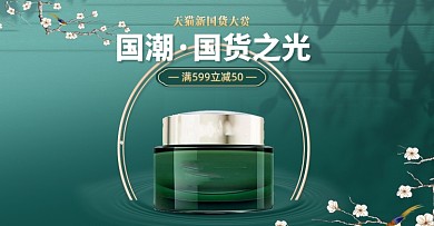 国货国潮大赏中国风美妆护肤品海报