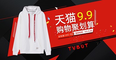 电商男装女装购物99聚划算活动海报