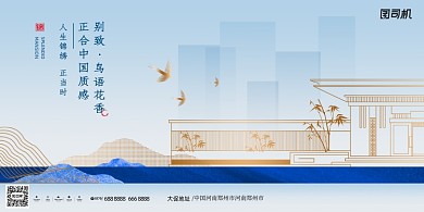 新中式简约唯美别致鸟语花香地产展板