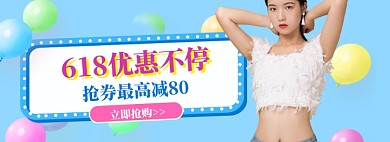 618女装孟菲斯风格盛典