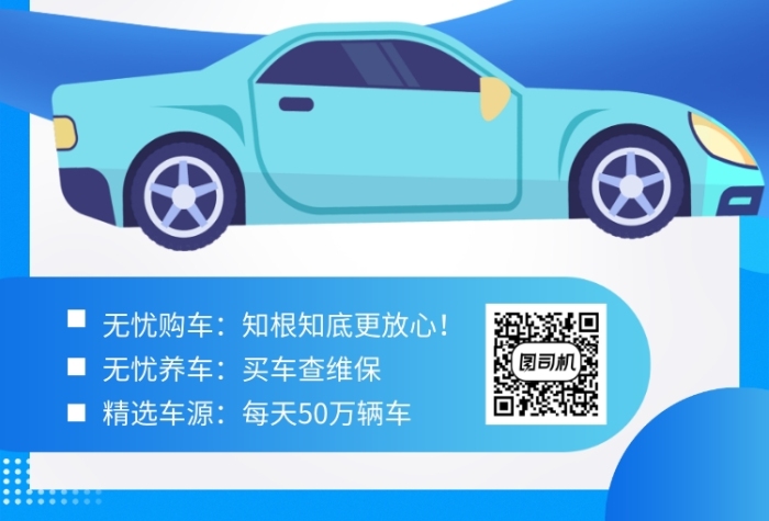 蓝色卡通二手车宣传促销海报