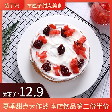 蛋糕甜点下午茶饿了么主图