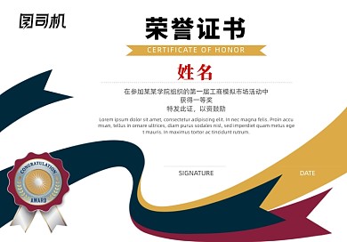 商务企业荣誉证书