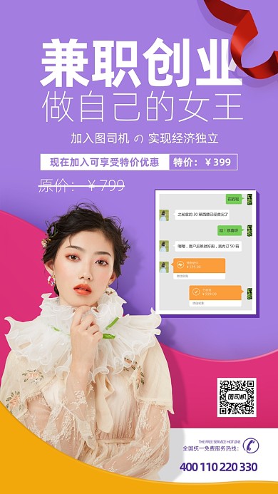 朋友圈晒单截图海报