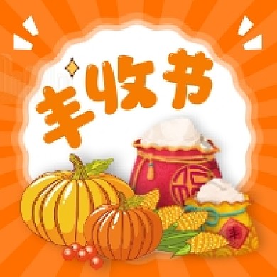 丰收节清新插画公众号次图