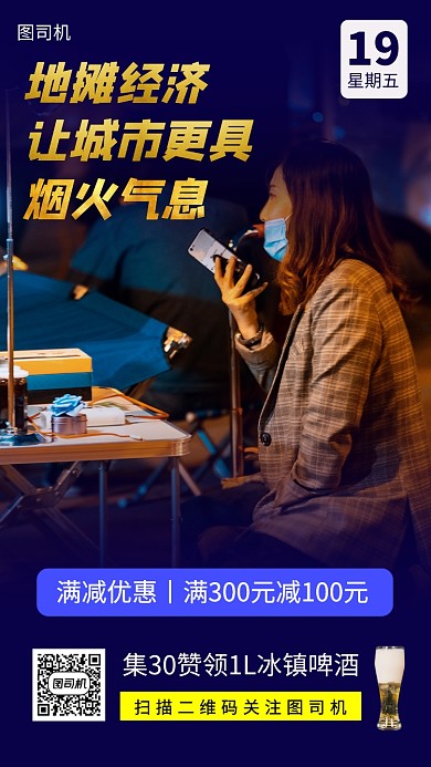 励志日签月签手机海报